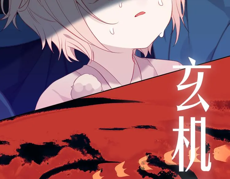 第154话 玄机玉降临 第92页