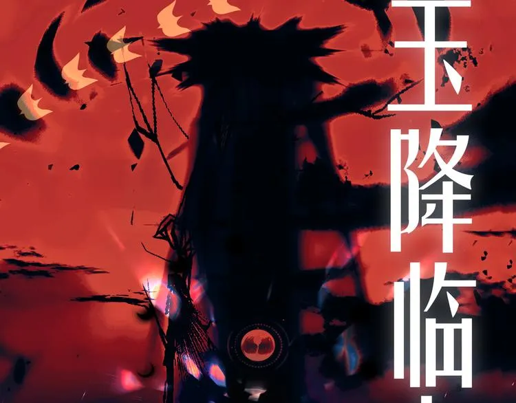 第154话 玄机玉降临 第93页