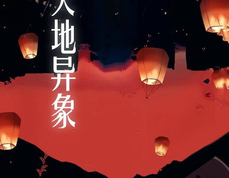 第154话 玄机玉降临 第95页