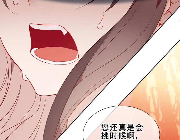 第154话 玄机玉降临 第97页