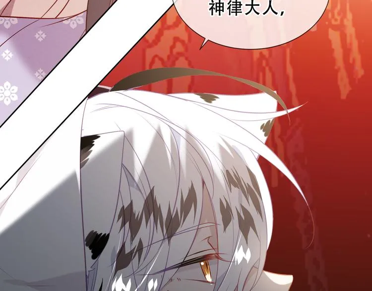 第154话 玄机玉降临 第98页