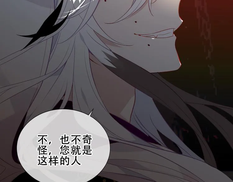 第154话 玄机玉降临 第99页