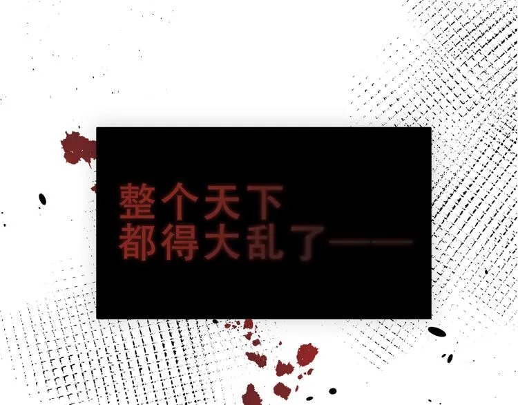 第154话 玄机玉降临 第101页