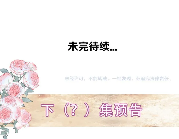 第154话 玄机玉降临 第103页