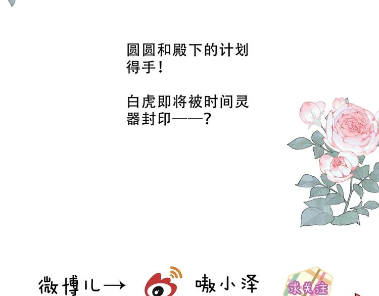 第154话 玄机玉降临 第104页