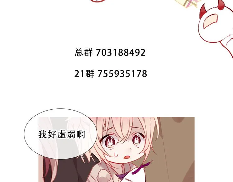 第154话 玄机玉降临 第105页
