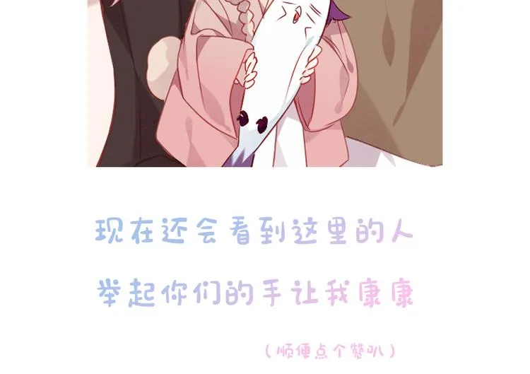 第154话 玄机玉降临 第106页