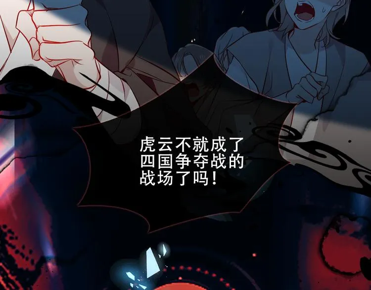 第155话 时间凝结 第3页