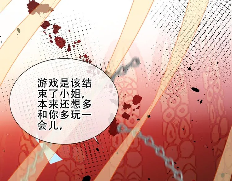 第155话 时间凝结 第9页