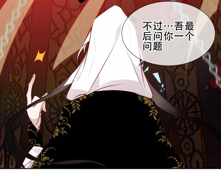 第155话 时间凝结 第10页