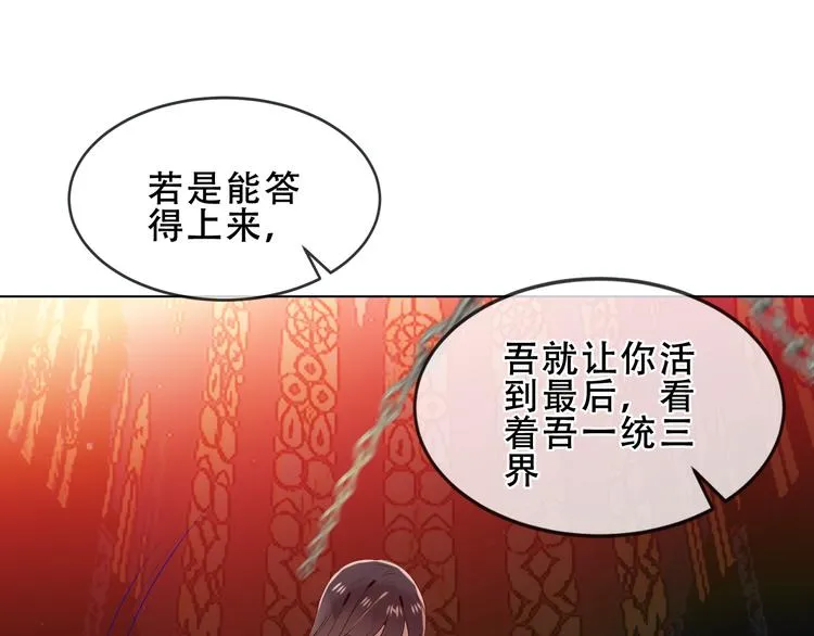 第155话 时间凝结 第11页