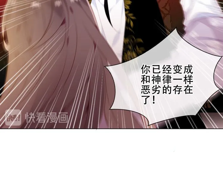 第155话 时间凝结 第16页