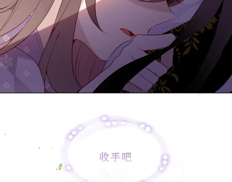 第155话 时间凝结 第24页