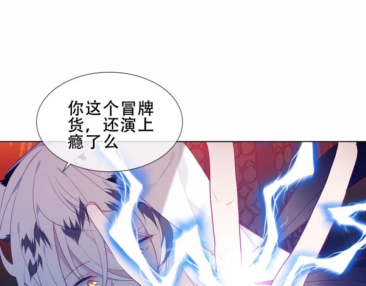 第155话 时间凝结 第31页
