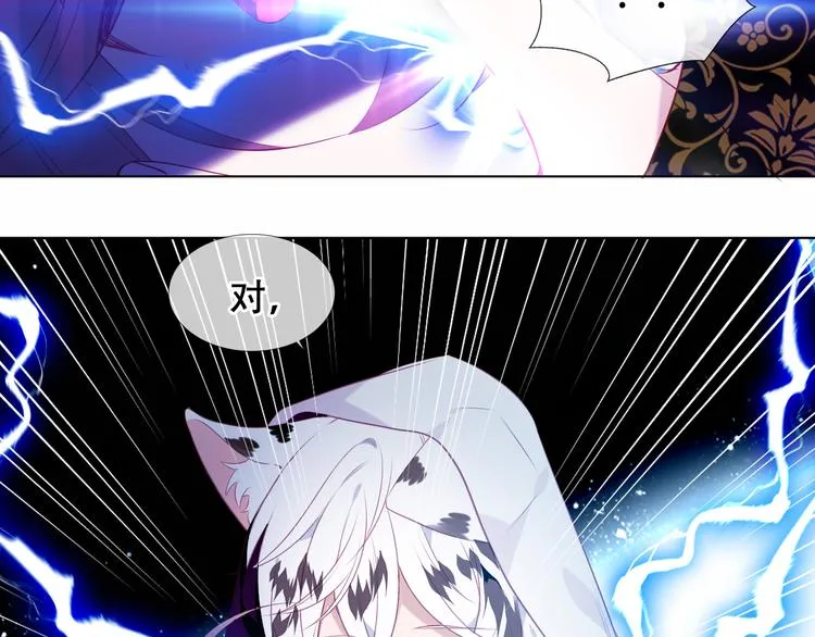 第155话 时间凝结 第33页