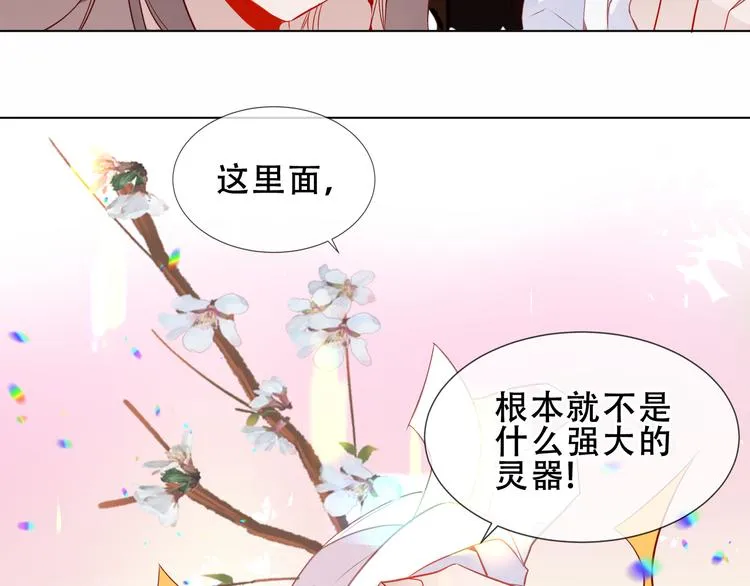 第155话 时间凝结 第38页