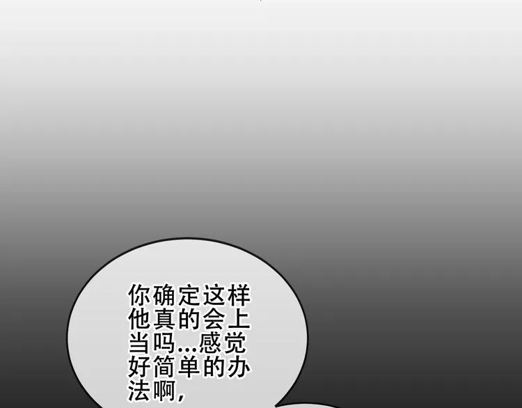 第155话 时间凝结 第42页