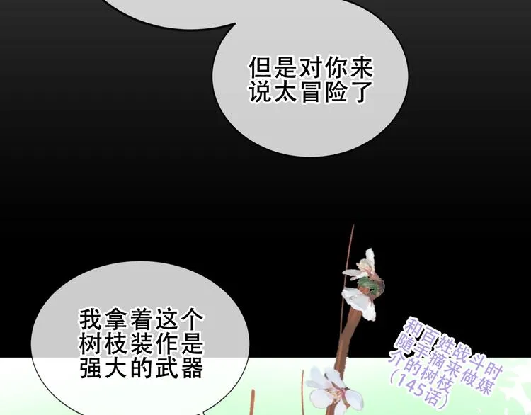 第155话 时间凝结 第43页