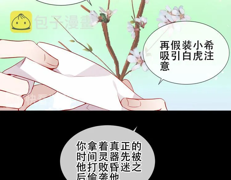 第155话 时间凝结 第44页
