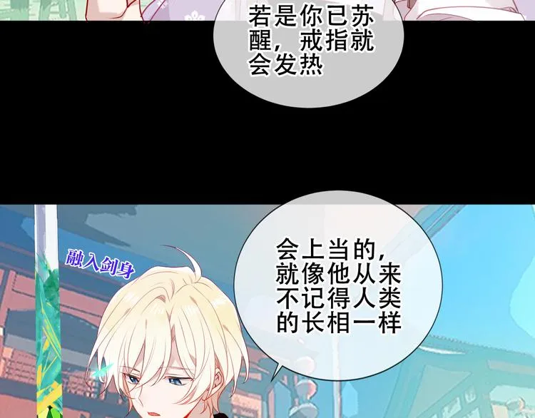 第155话 时间凝结 第46页