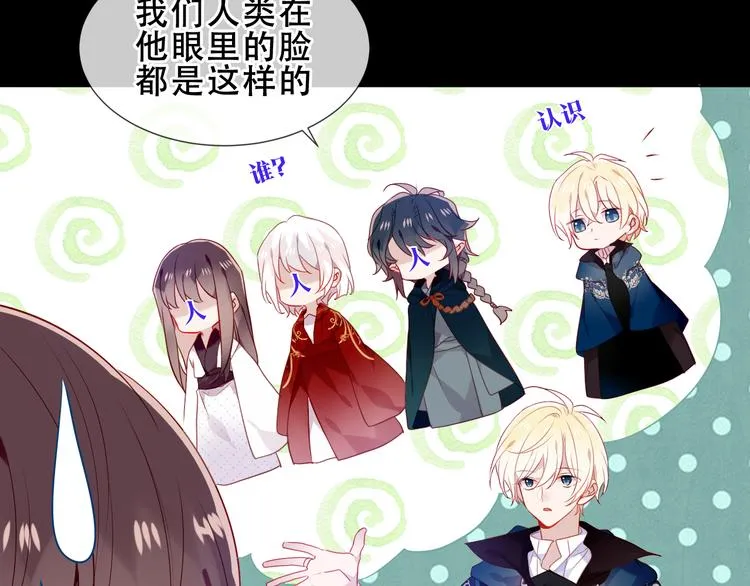 第155话 时间凝结 第48页