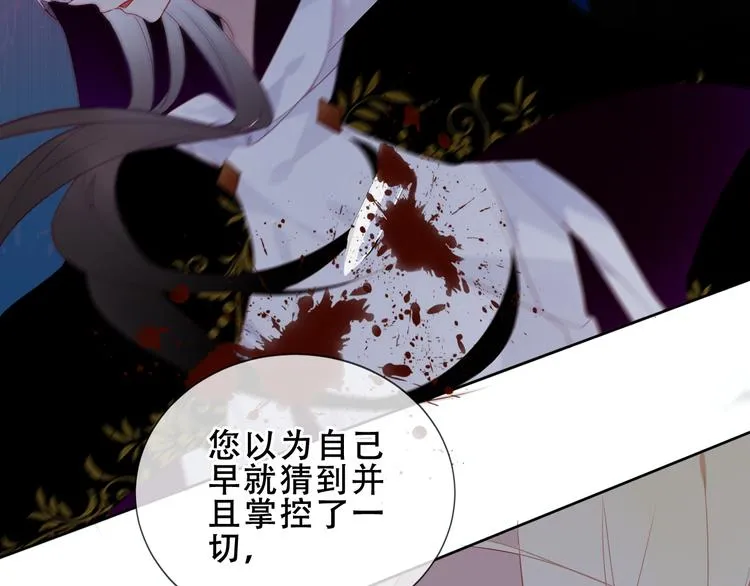 第155话 时间凝结 第56页