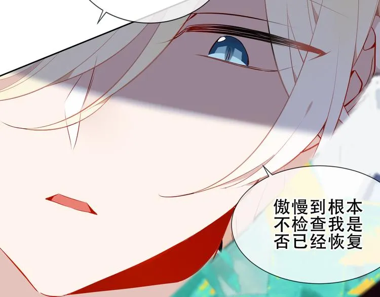 第155话 时间凝结 第57页