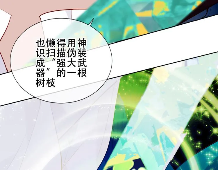 第155话 时间凝结 第58页