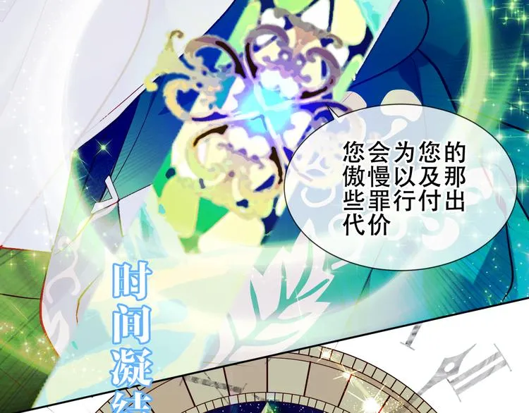 第155话 时间凝结 第59页