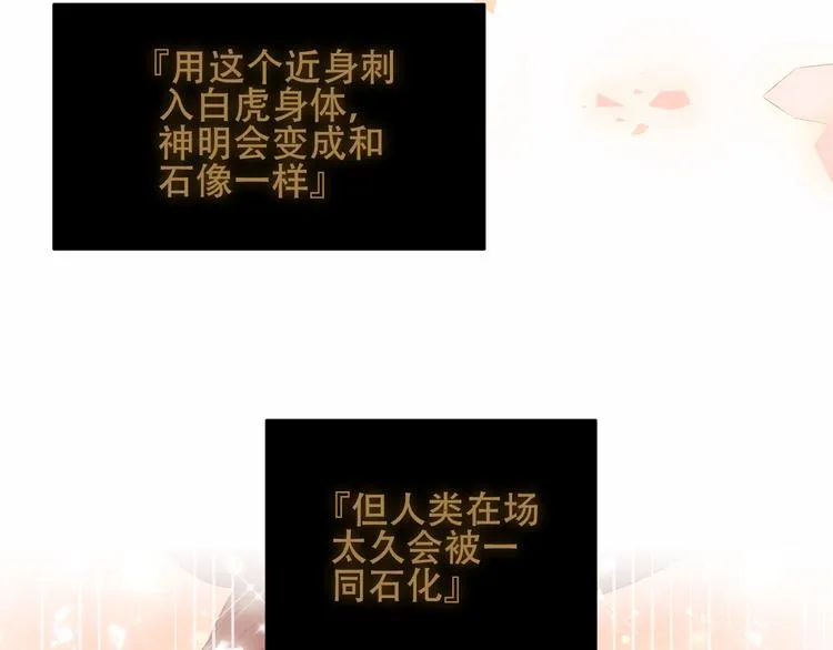 第155话 时间凝结 第68页