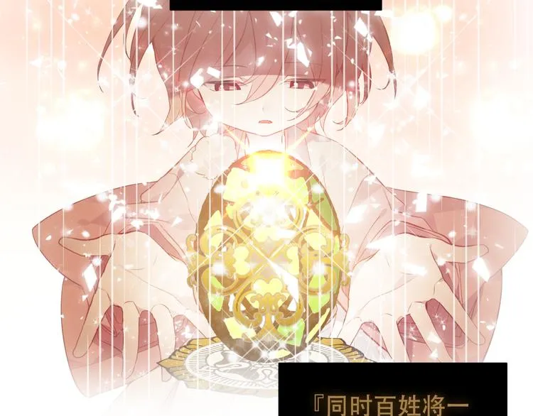 第155话 时间凝结 第69页
