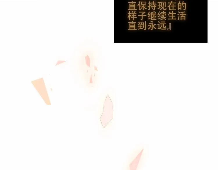 第155话 时间凝结 第70页