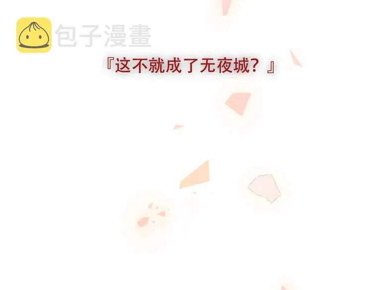 第155话 时间凝结 第71页