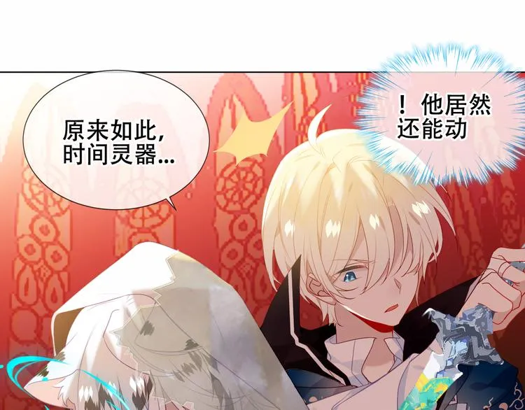 第155话 时间凝结 第72页