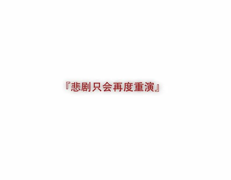 第155话 时间凝结 第74页