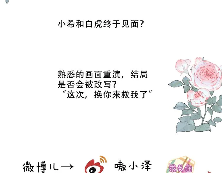 第155话 时间凝结 第83页
