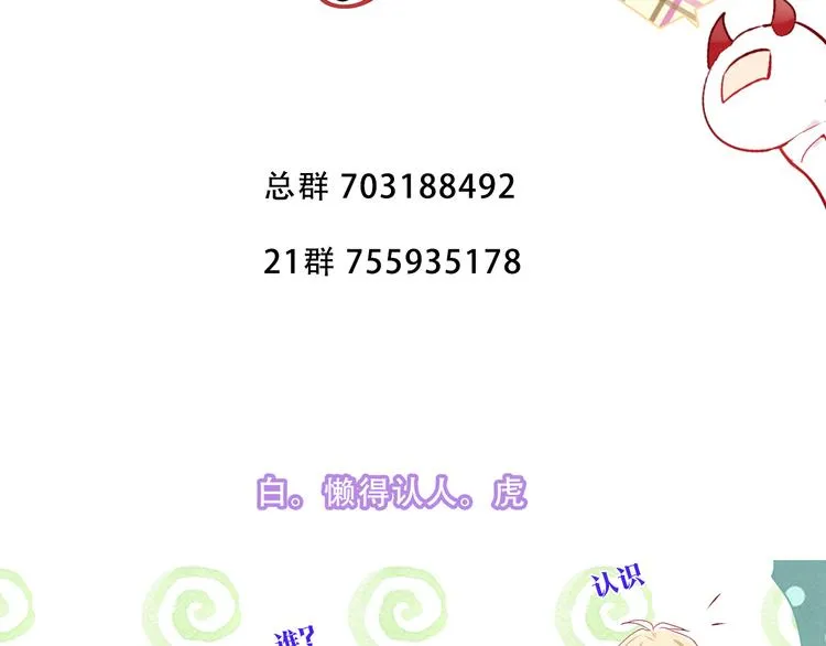 第155话 时间凝结 第84页