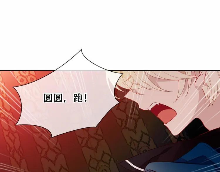 第156话 这次，换你来救我了 第2页