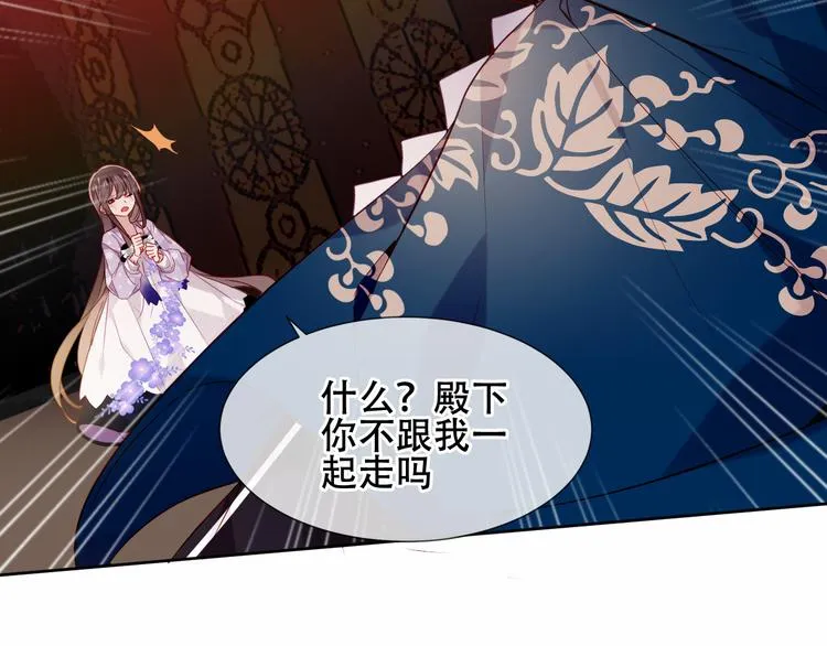 第156话 这次，换你来救我了 第3页