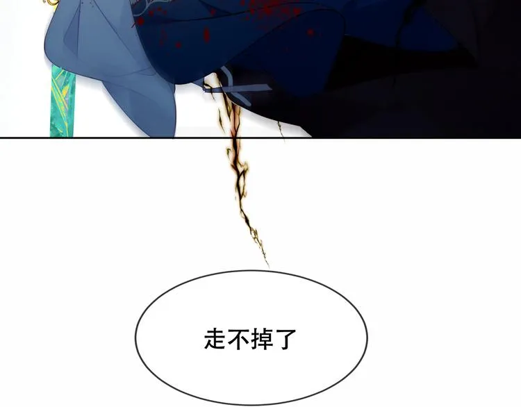 第156话 这次，换你来救我了 第8页