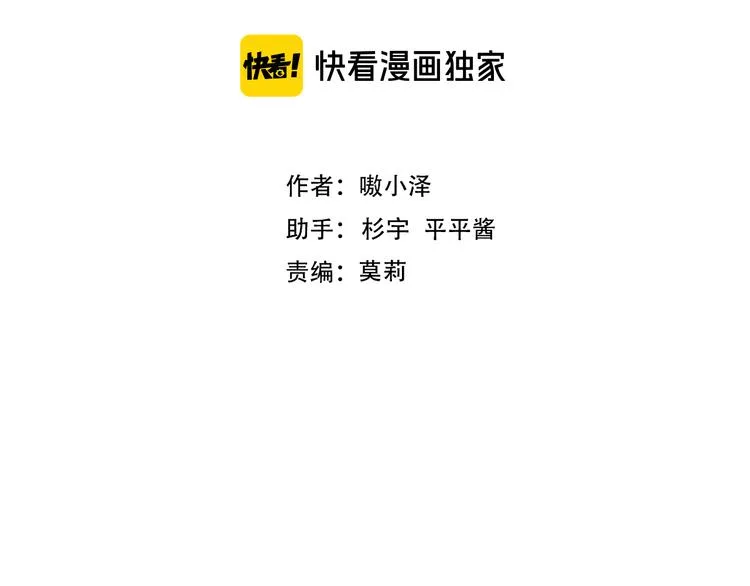 第156话 这次，换你来救我了 第10页