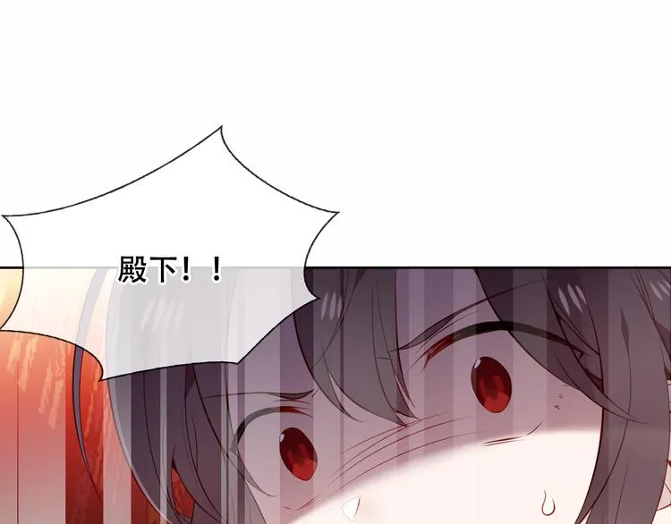 第156话 这次，换你来救我了 第12页