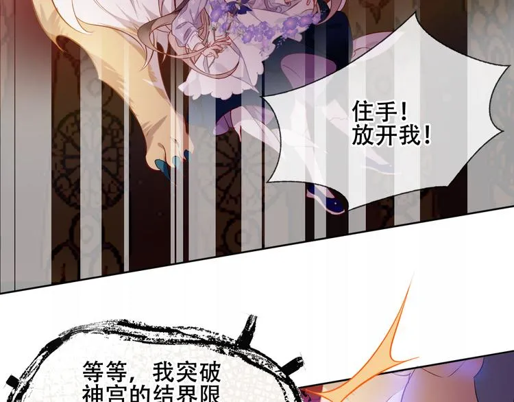 第156话 这次，换你来救我了 第18页