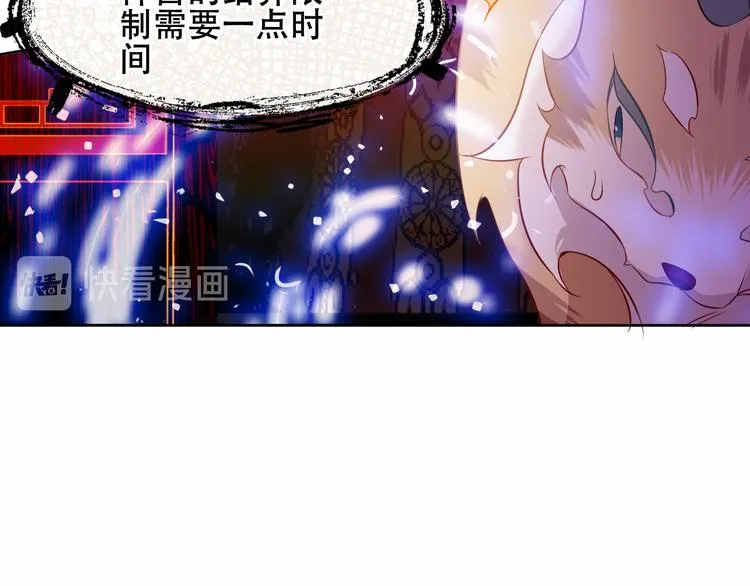 第156话 这次，换你来救我了 第19页