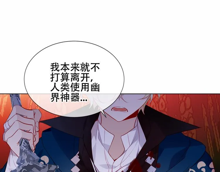 第156话 这次，换你来救我了 第22页