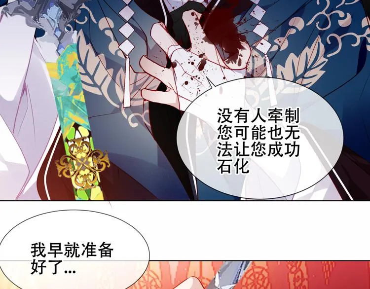 第156话 这次，换你来救我了 第23页