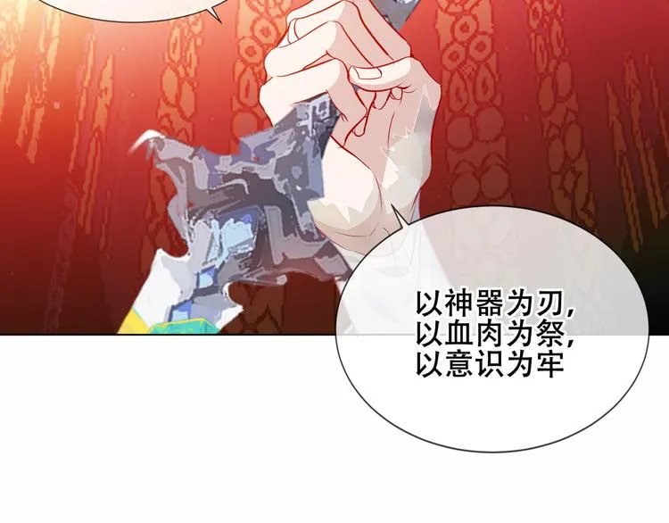 第156话 这次，换你来救我了 第24页