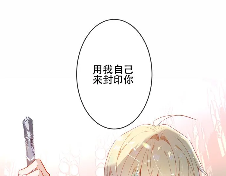 第156话 这次，换你来救我了 第25页