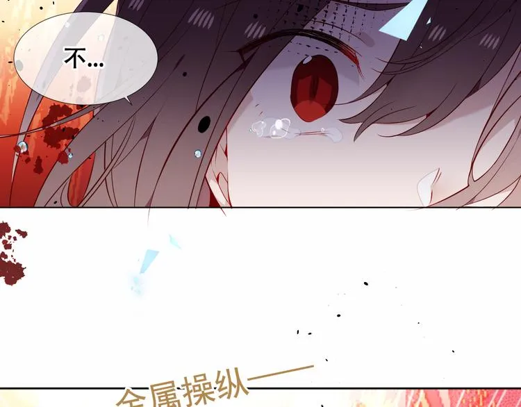 第156话 这次，换你来救我了 第29页