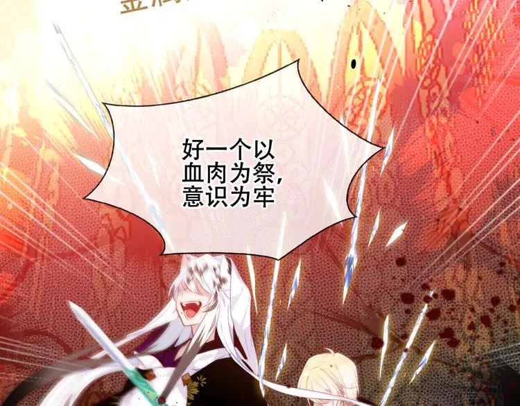 第156话 这次，换你来救我了 第30页